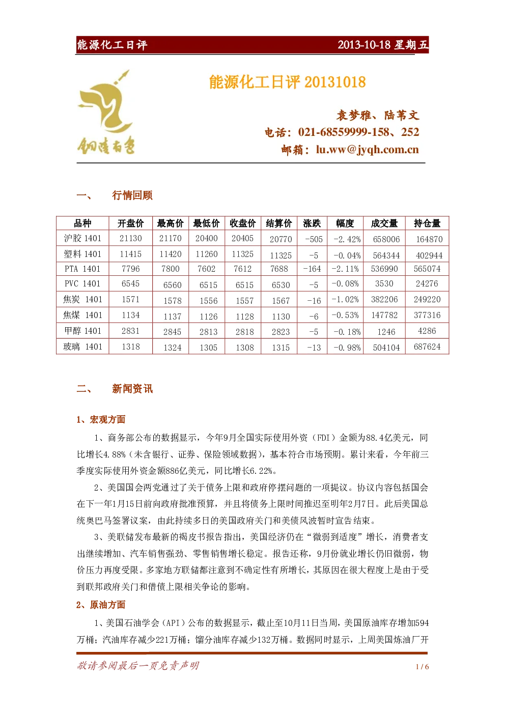 报告封面