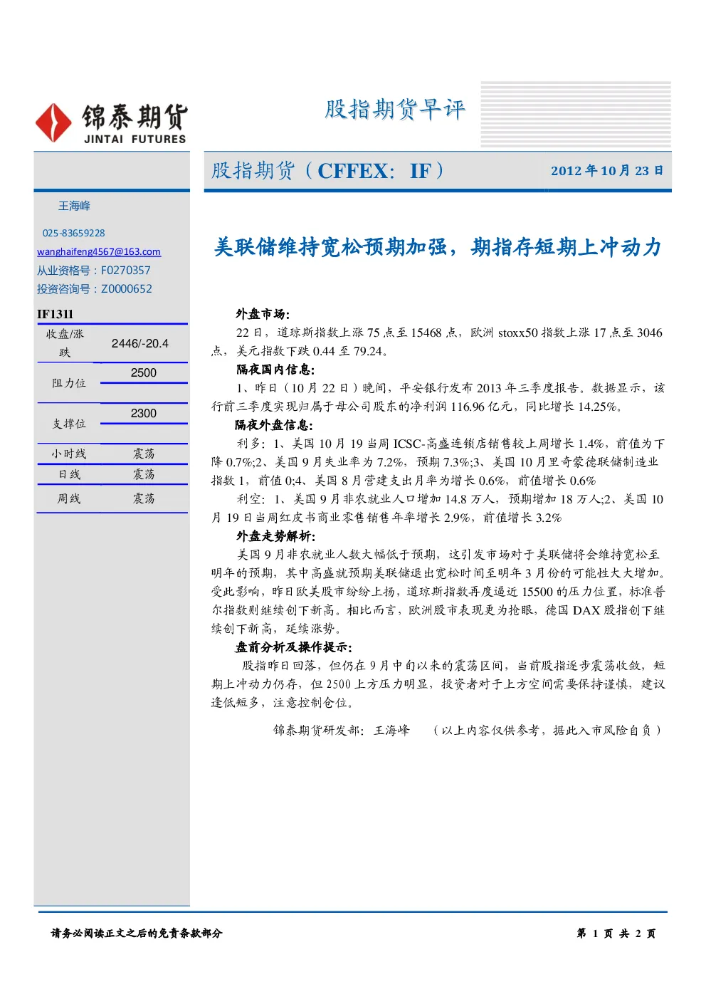 报告封面