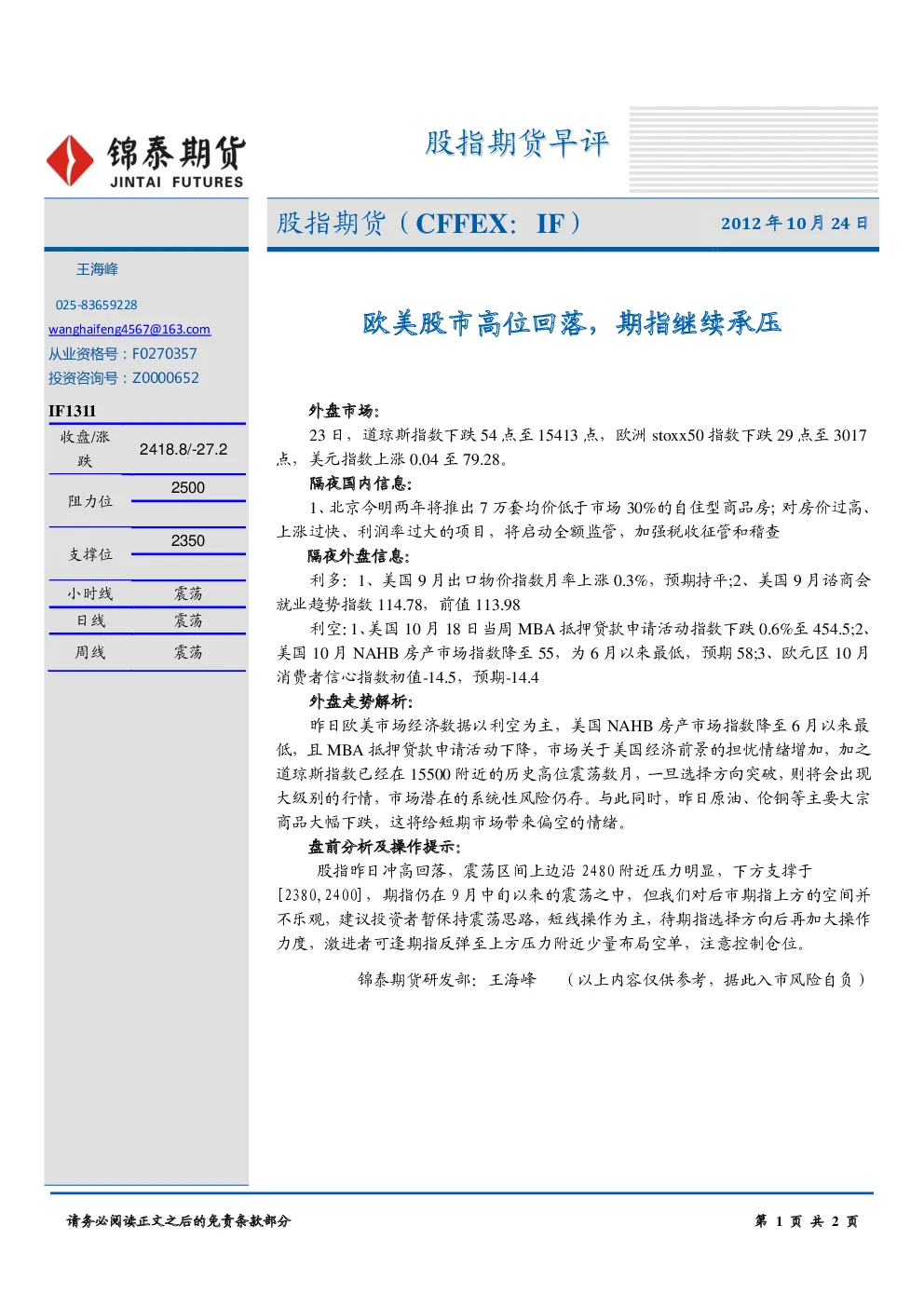 报告封面