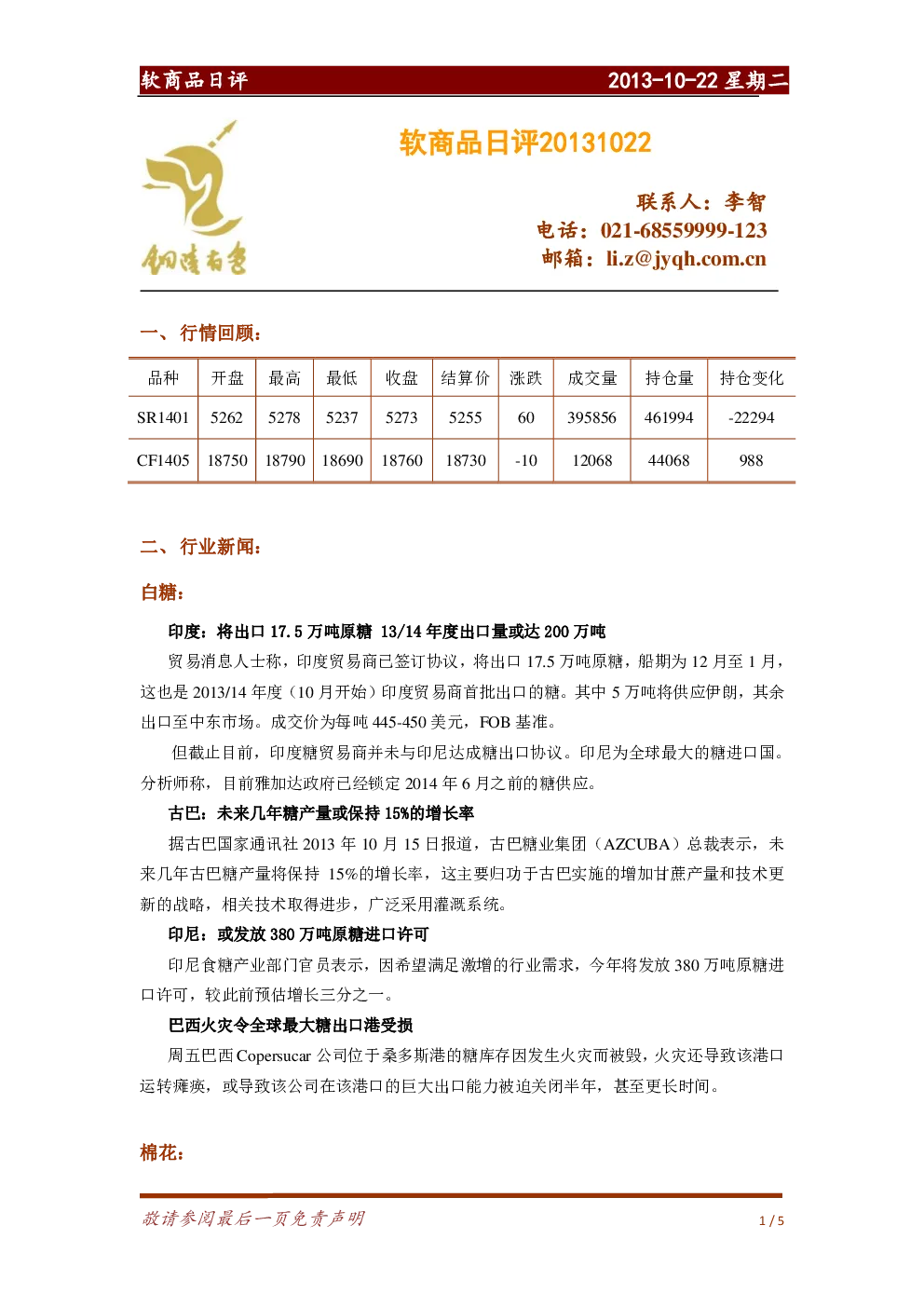 报告封面