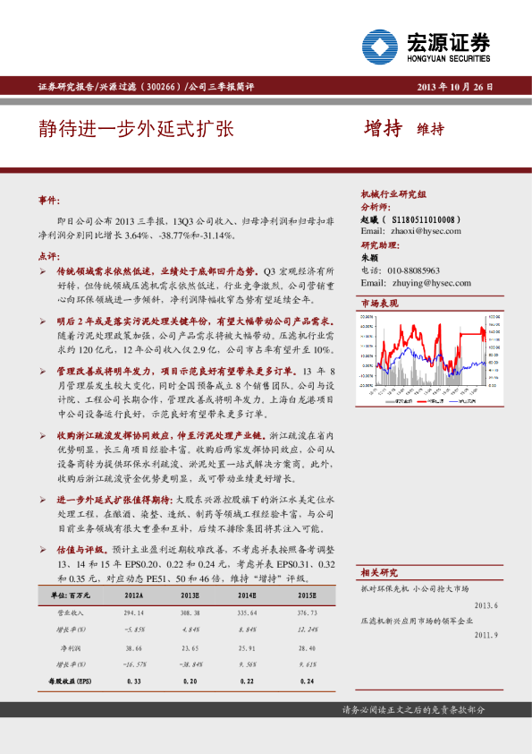 静待进一步外延式扩张