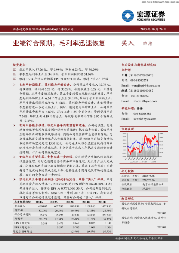 业绩符合预期，毛利率迅速恢复