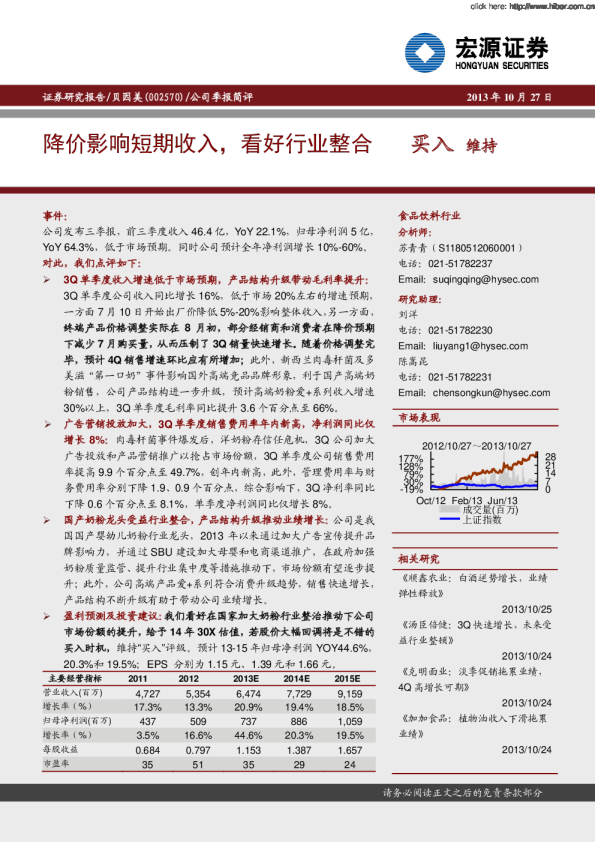 降价影响短期收入，看好行业整合
