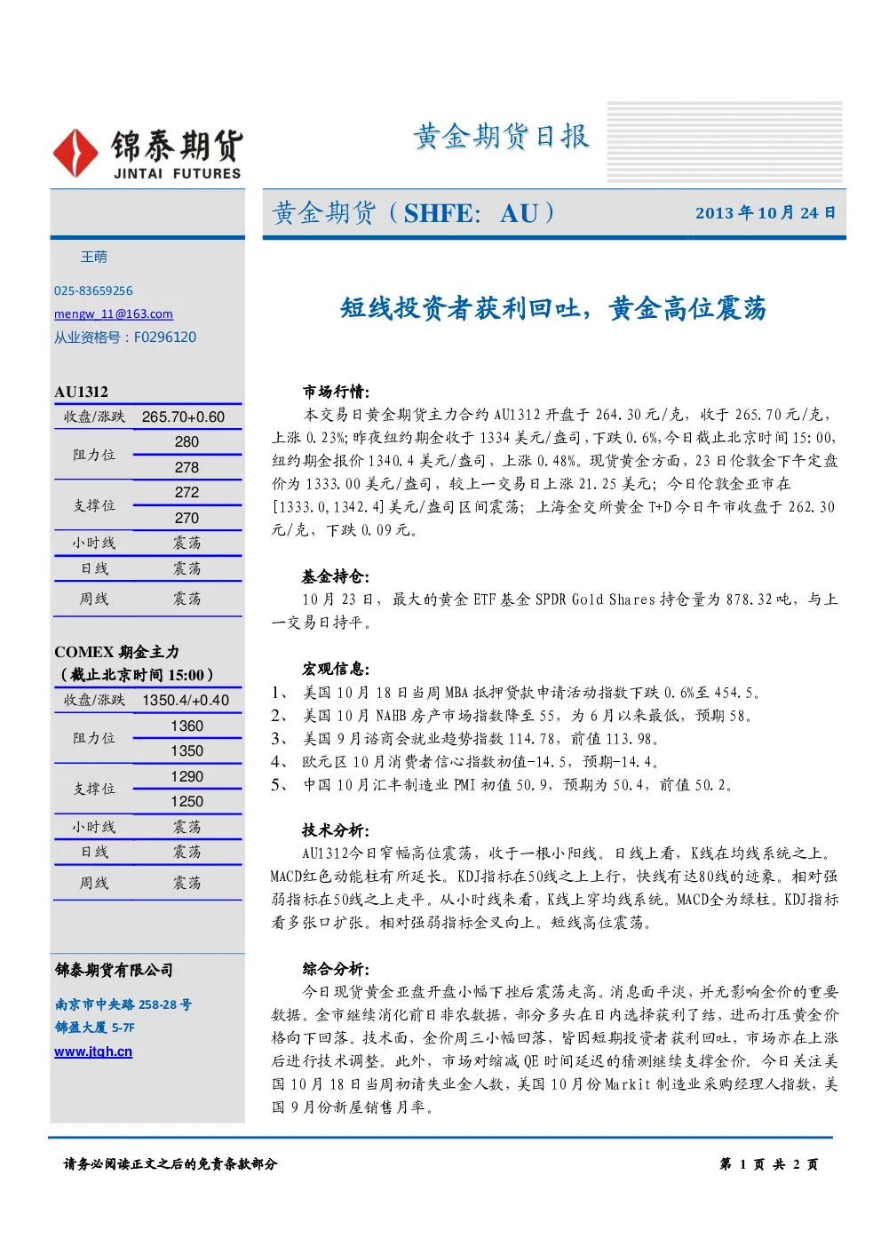 报告封面
