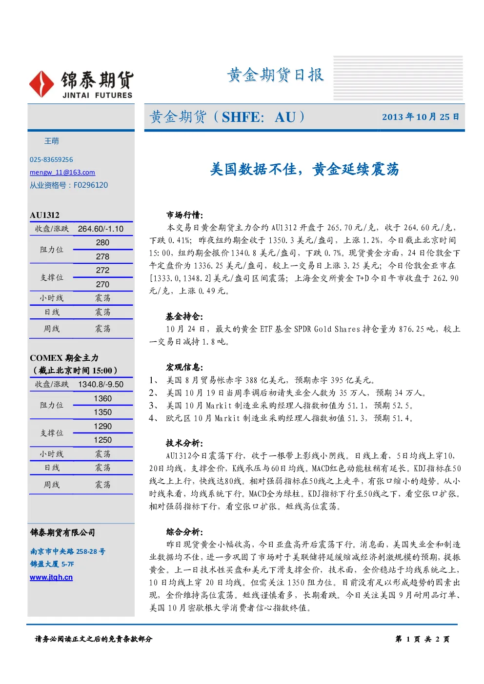 报告封面