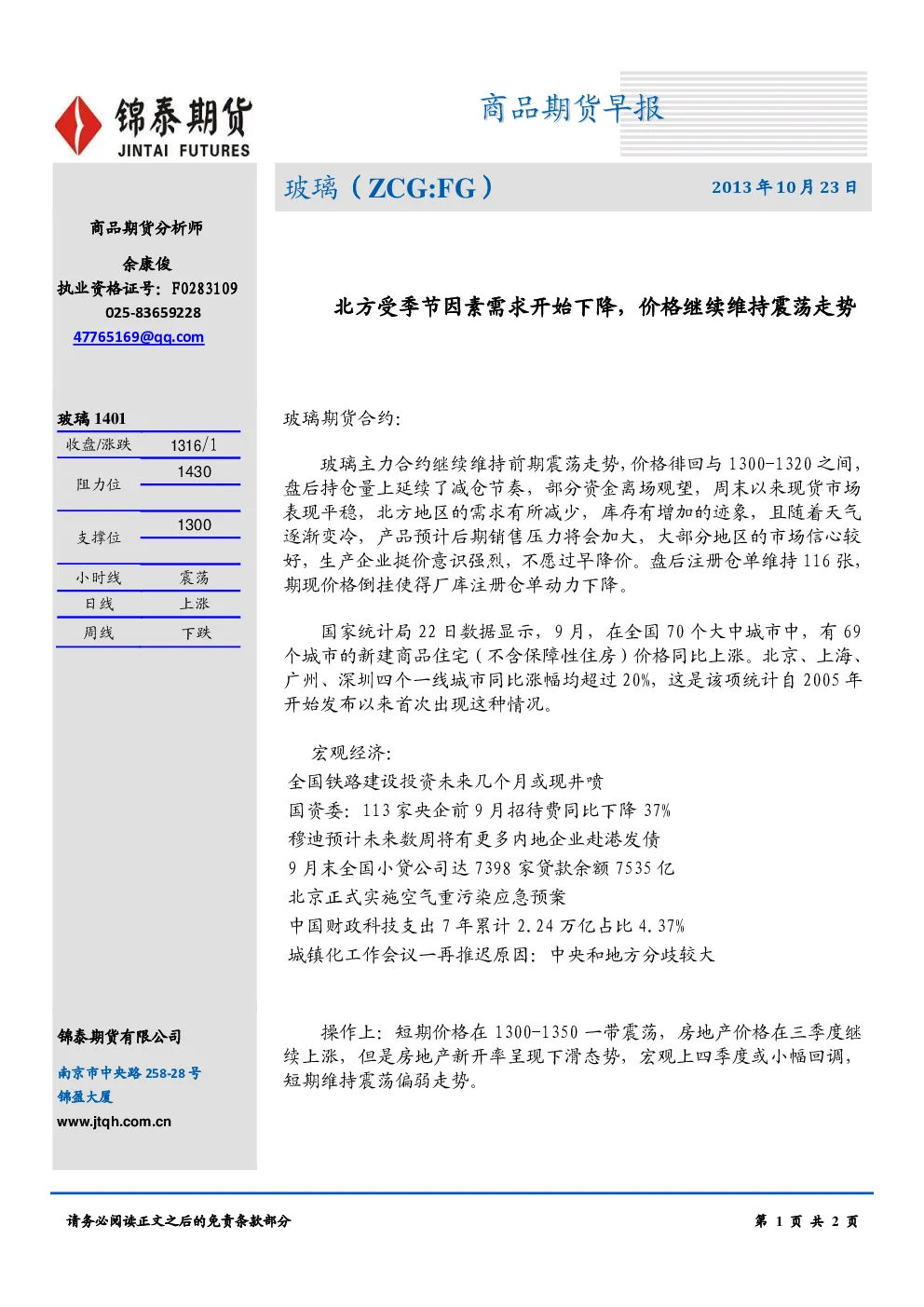报告封面