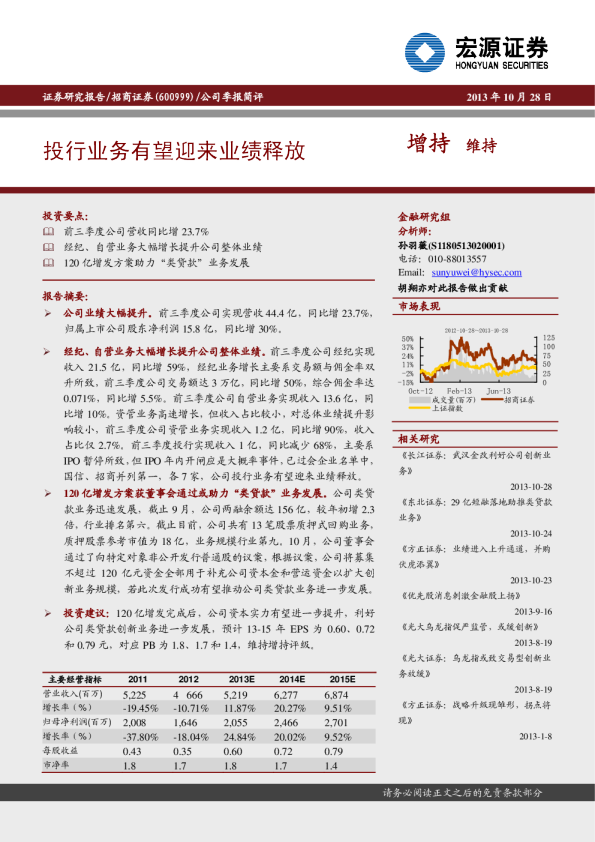 投行业务有望迎来业绩释放