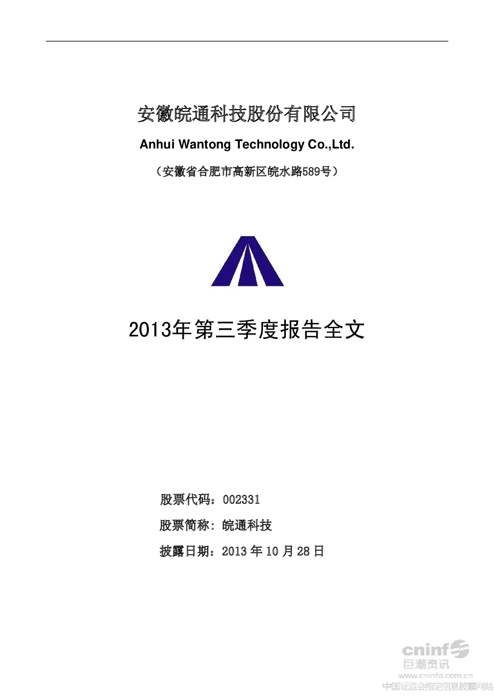 报告封面