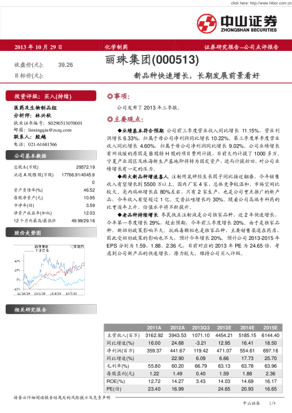 新品种快速增长，长期发展前景看好