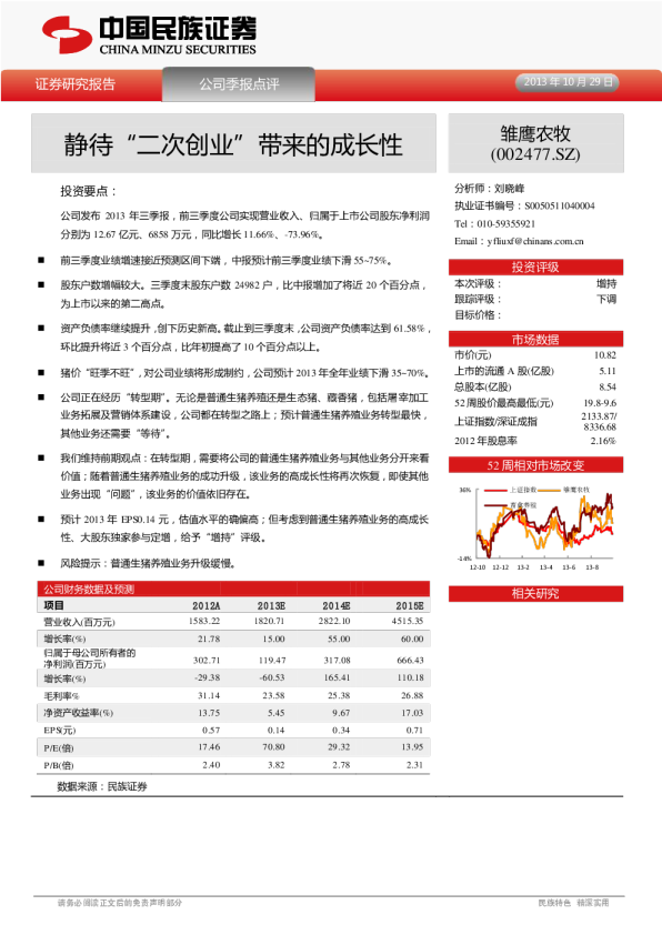 静待“二次创业”带来的成长性