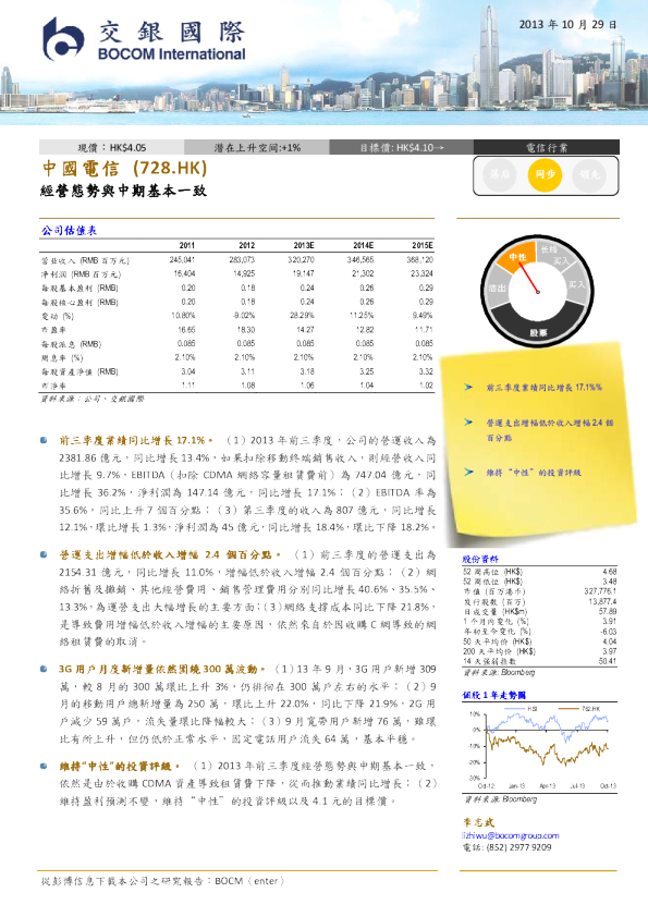 经营态势与中期基本一致