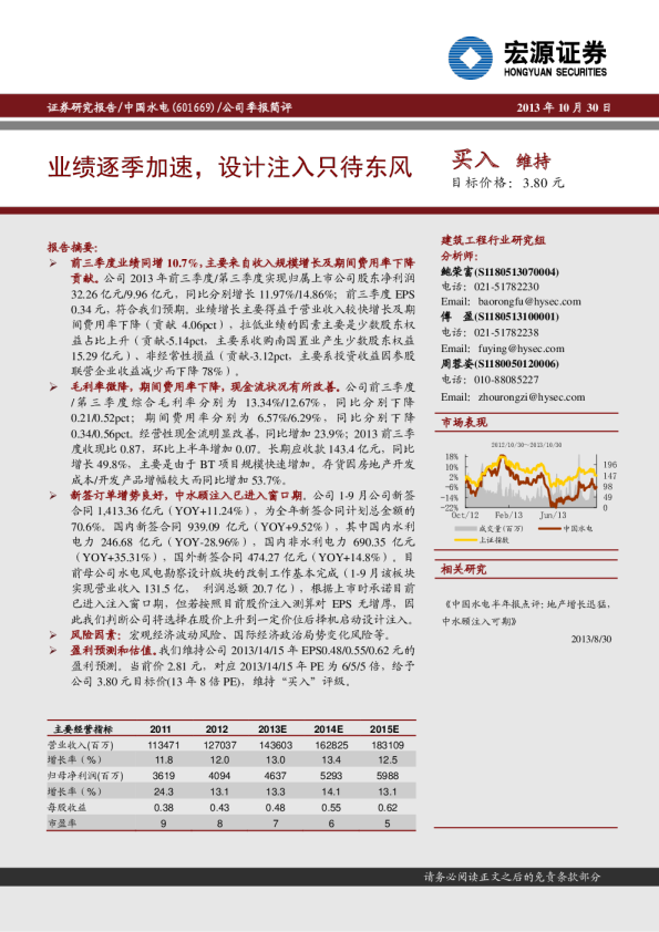 业绩逐季加速，设计注入只待东风