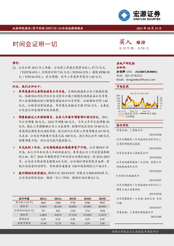 时间会证明一切