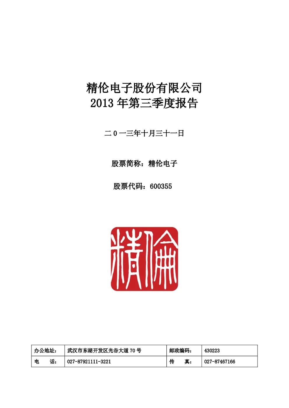 报告封面