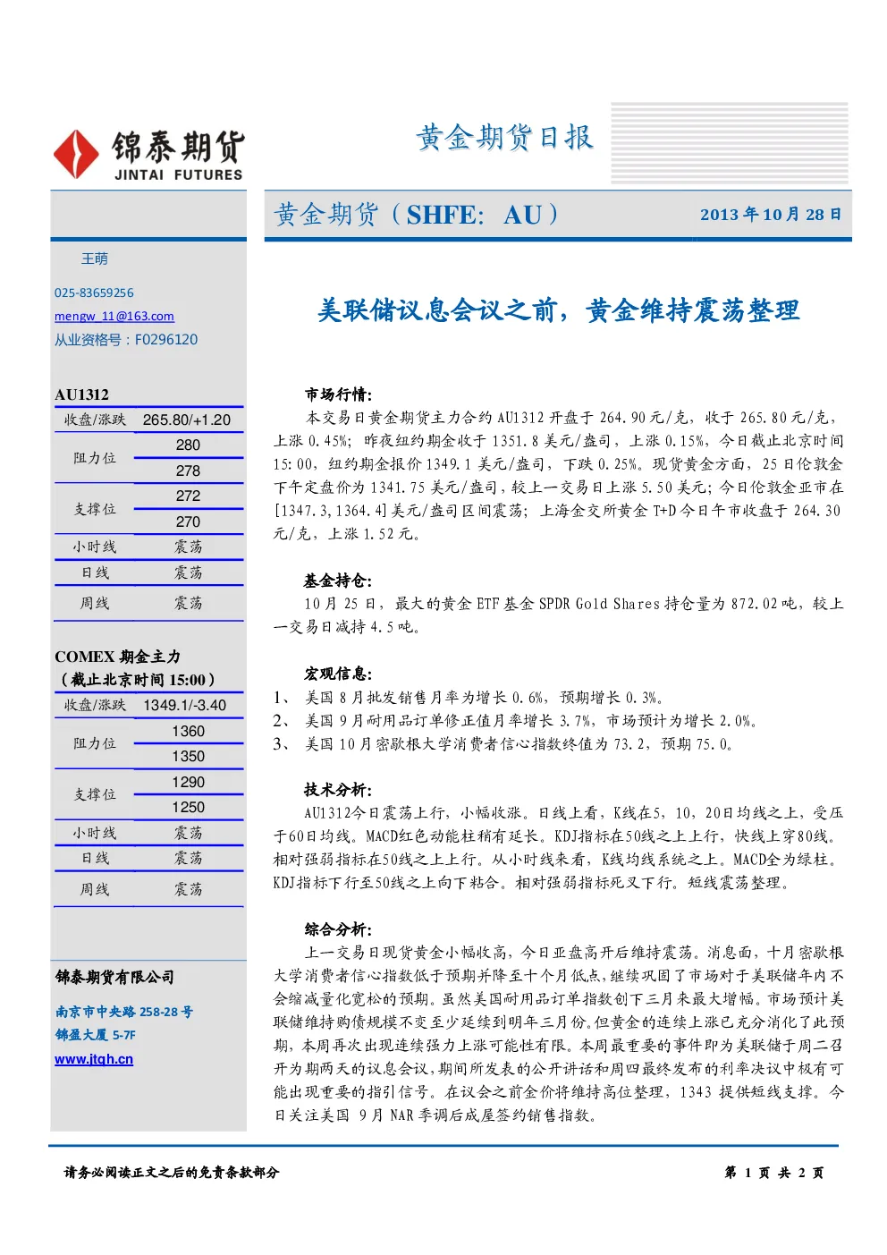 报告封面