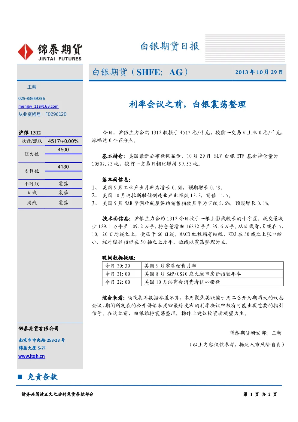 报告封面