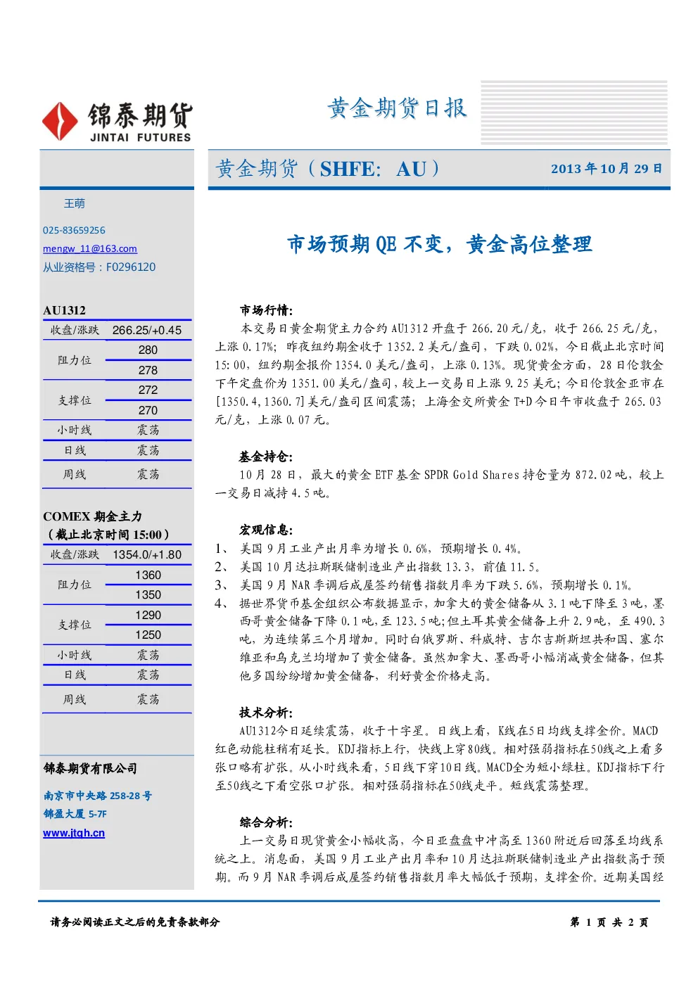 报告封面