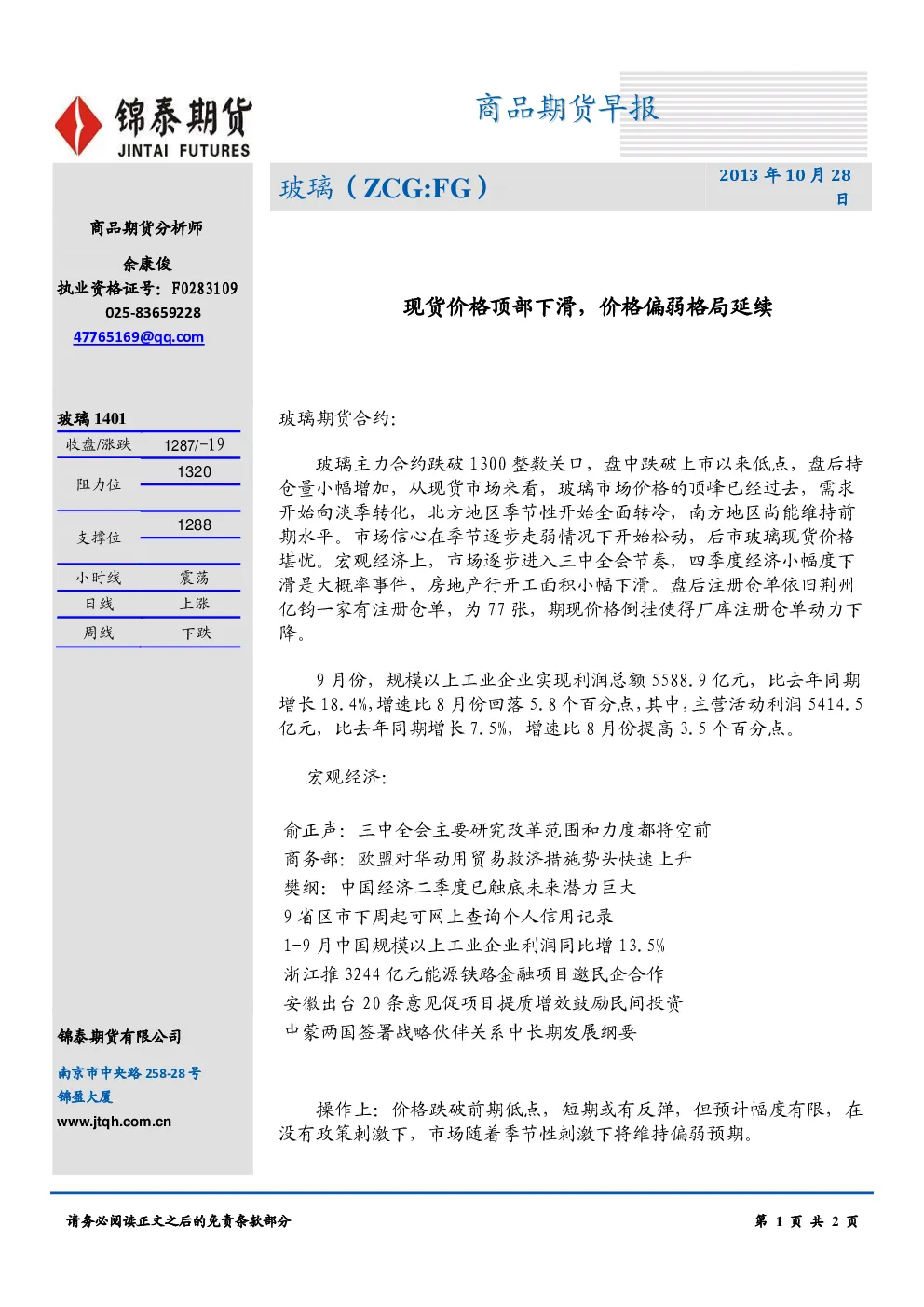报告封面