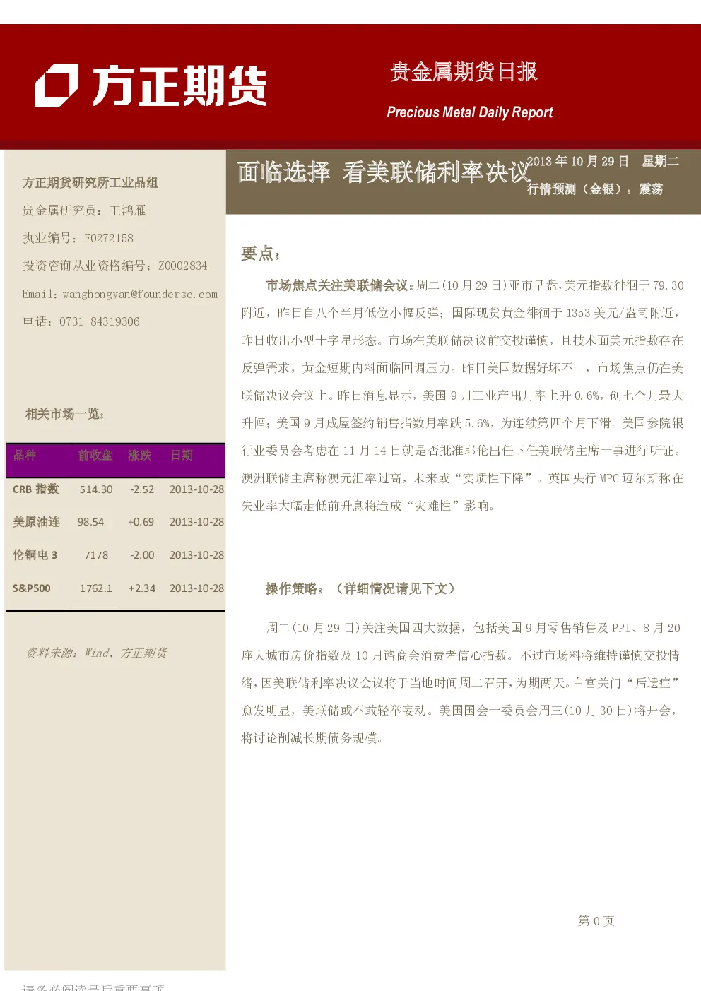 报告封面