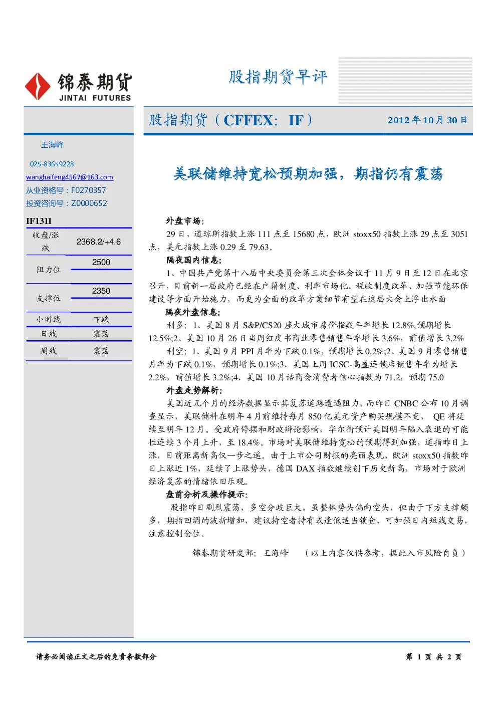报告封面