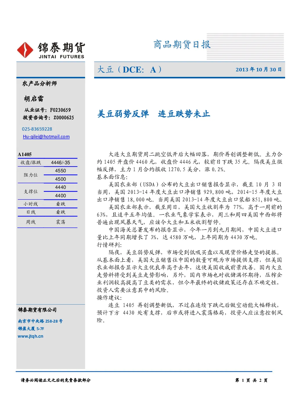 报告封面