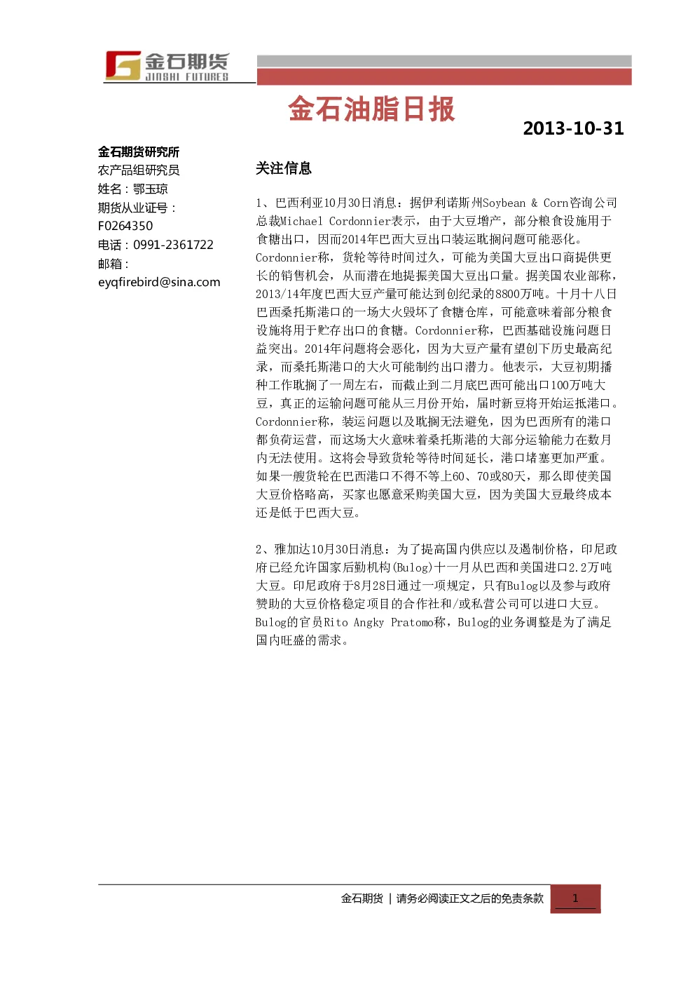报告封面