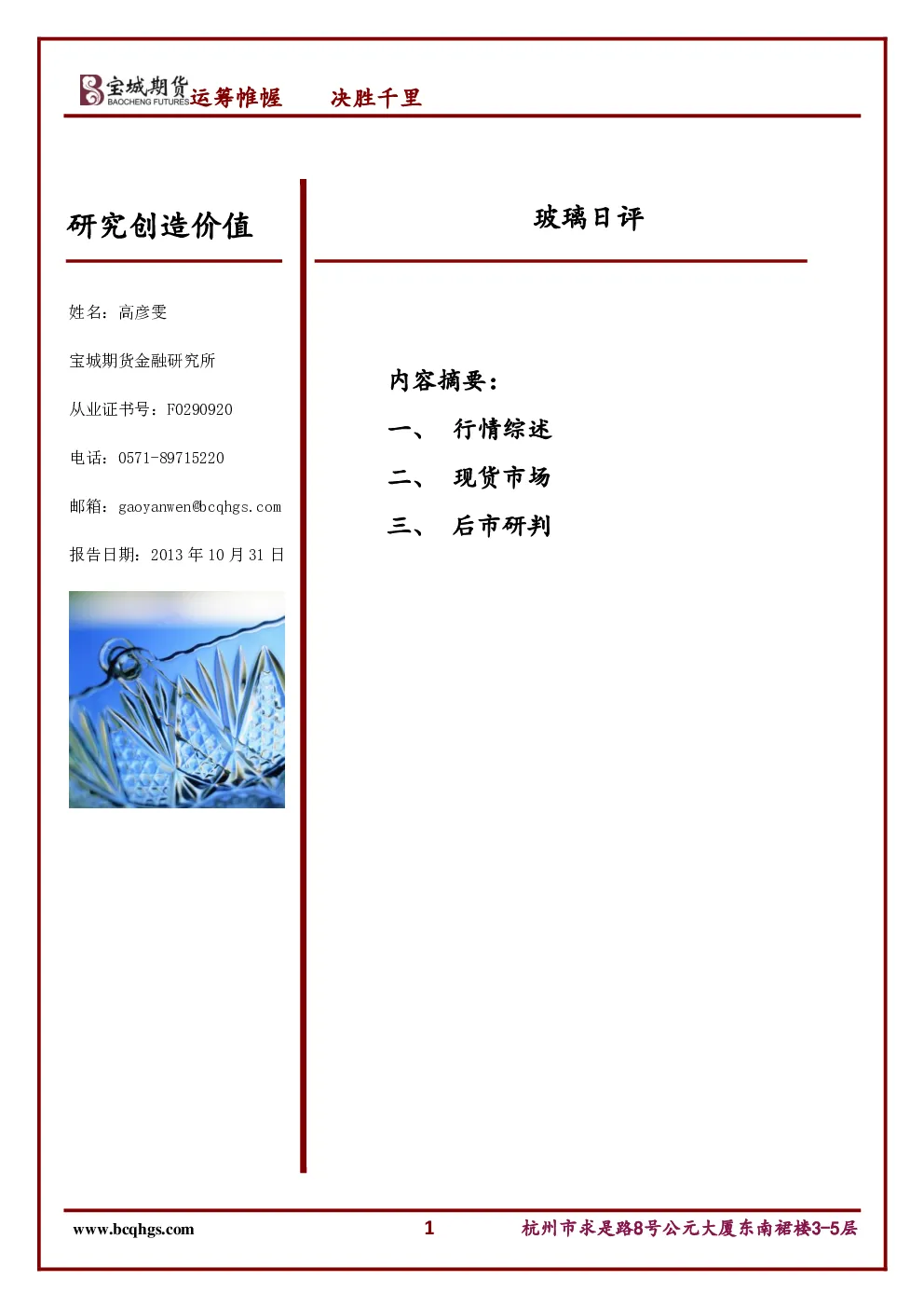 报告封面