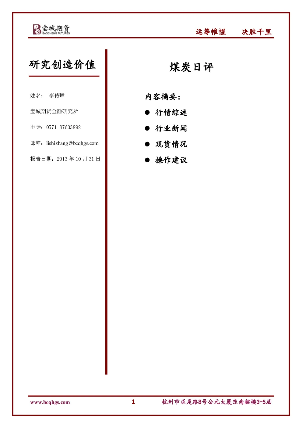 报告封面