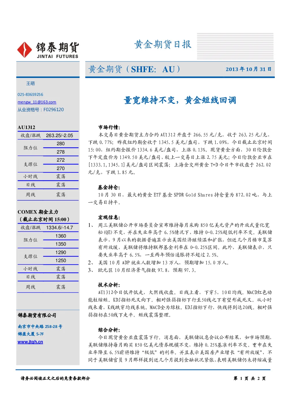 报告封面