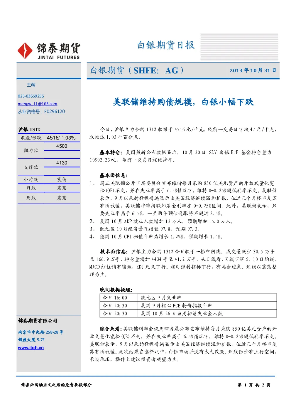 报告封面