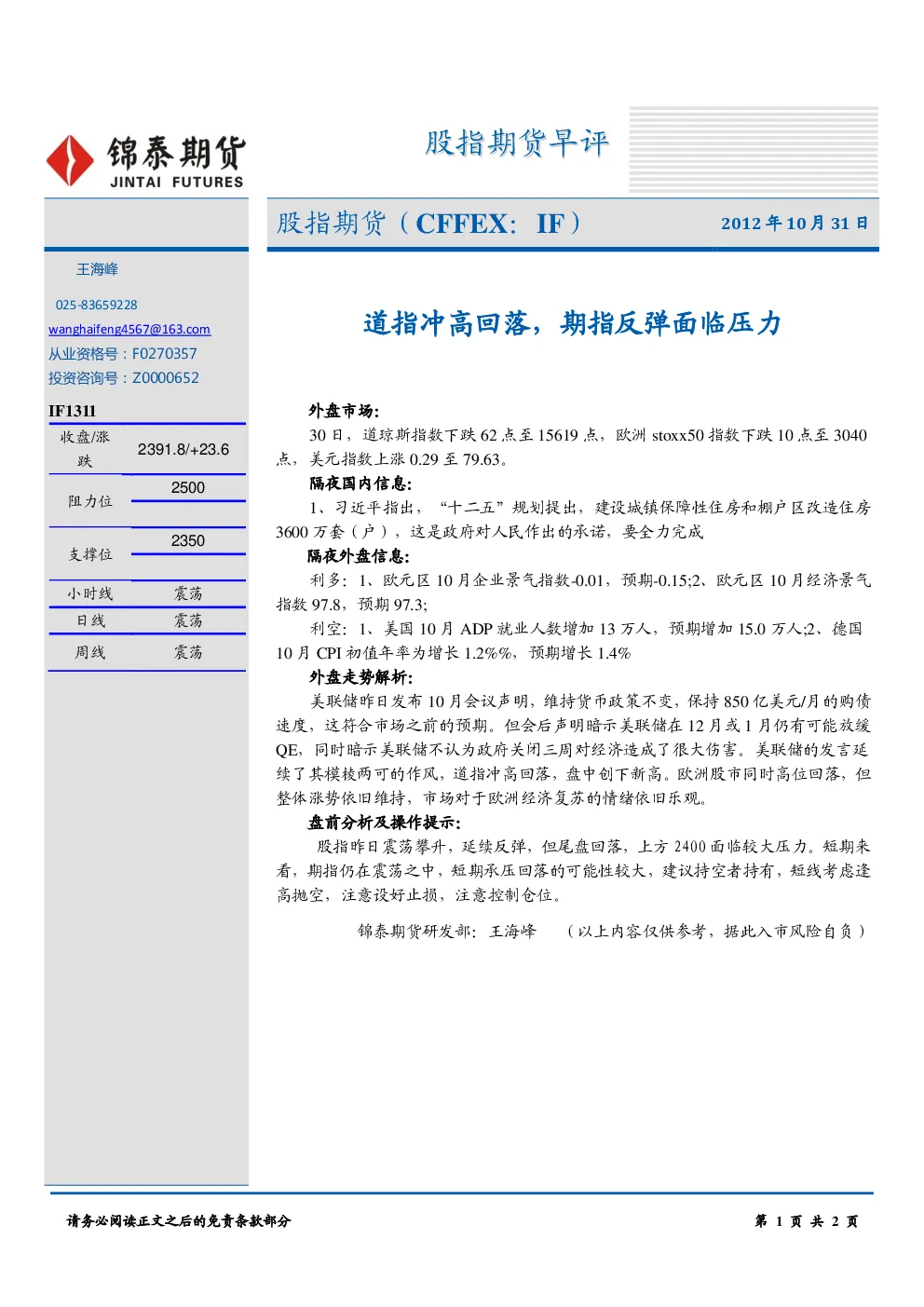报告封面