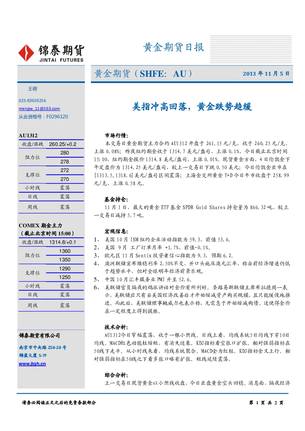 报告封面