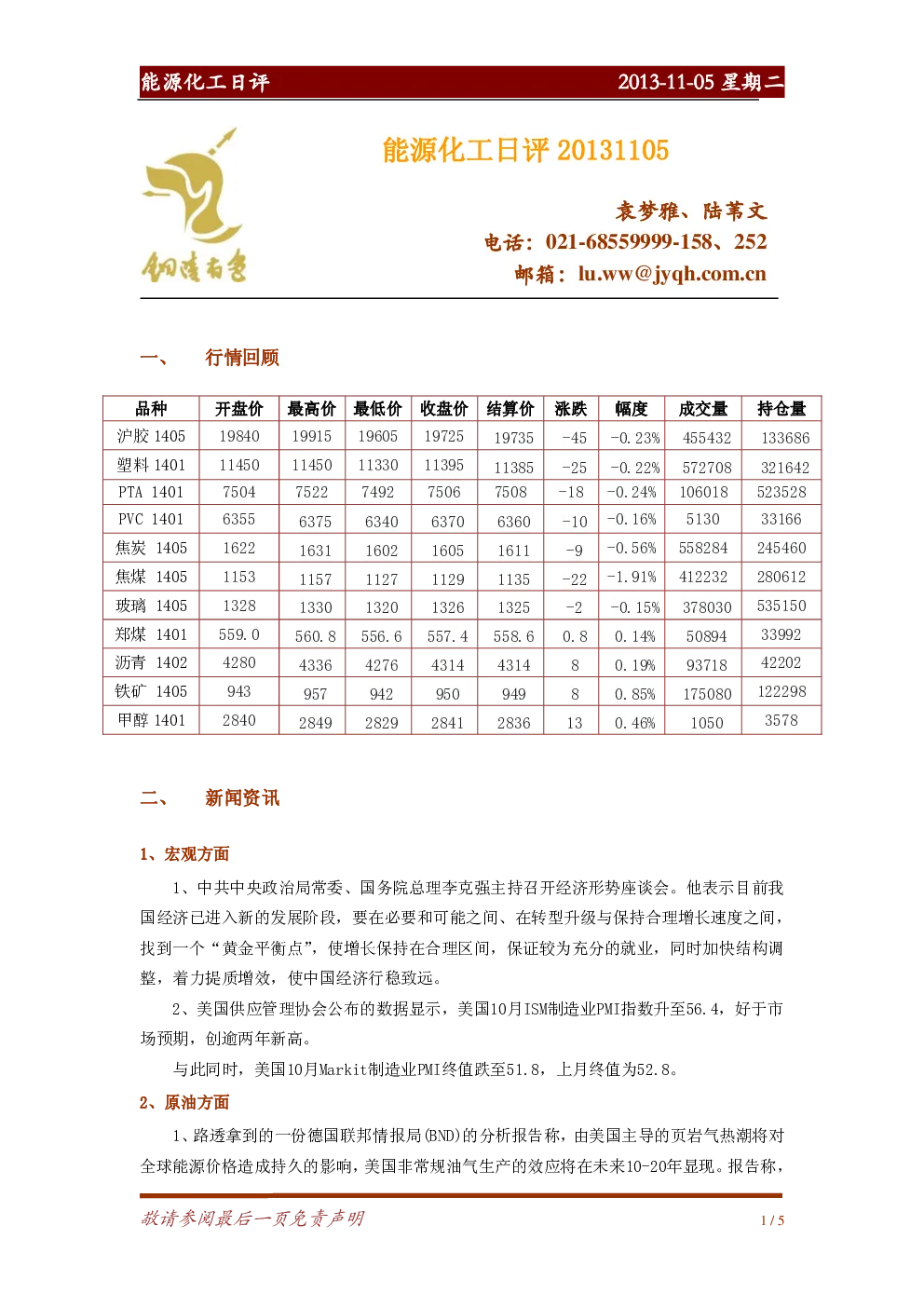 报告封面