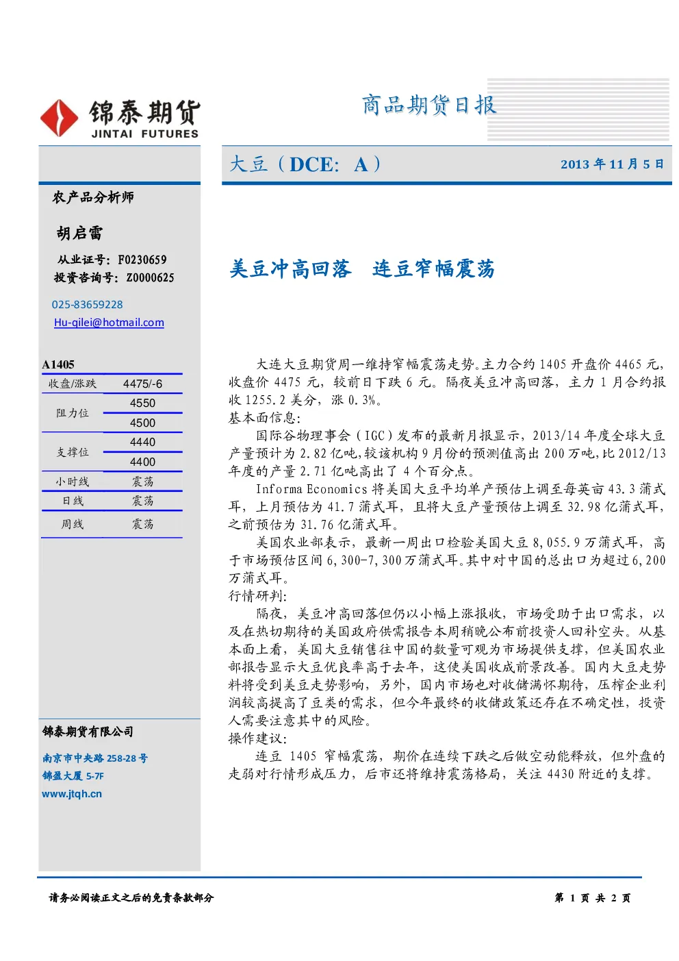 报告封面