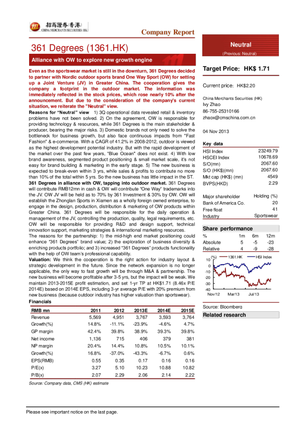 361度国际(1361.HK)：联姻成立合资公司,冀增长来自新业务