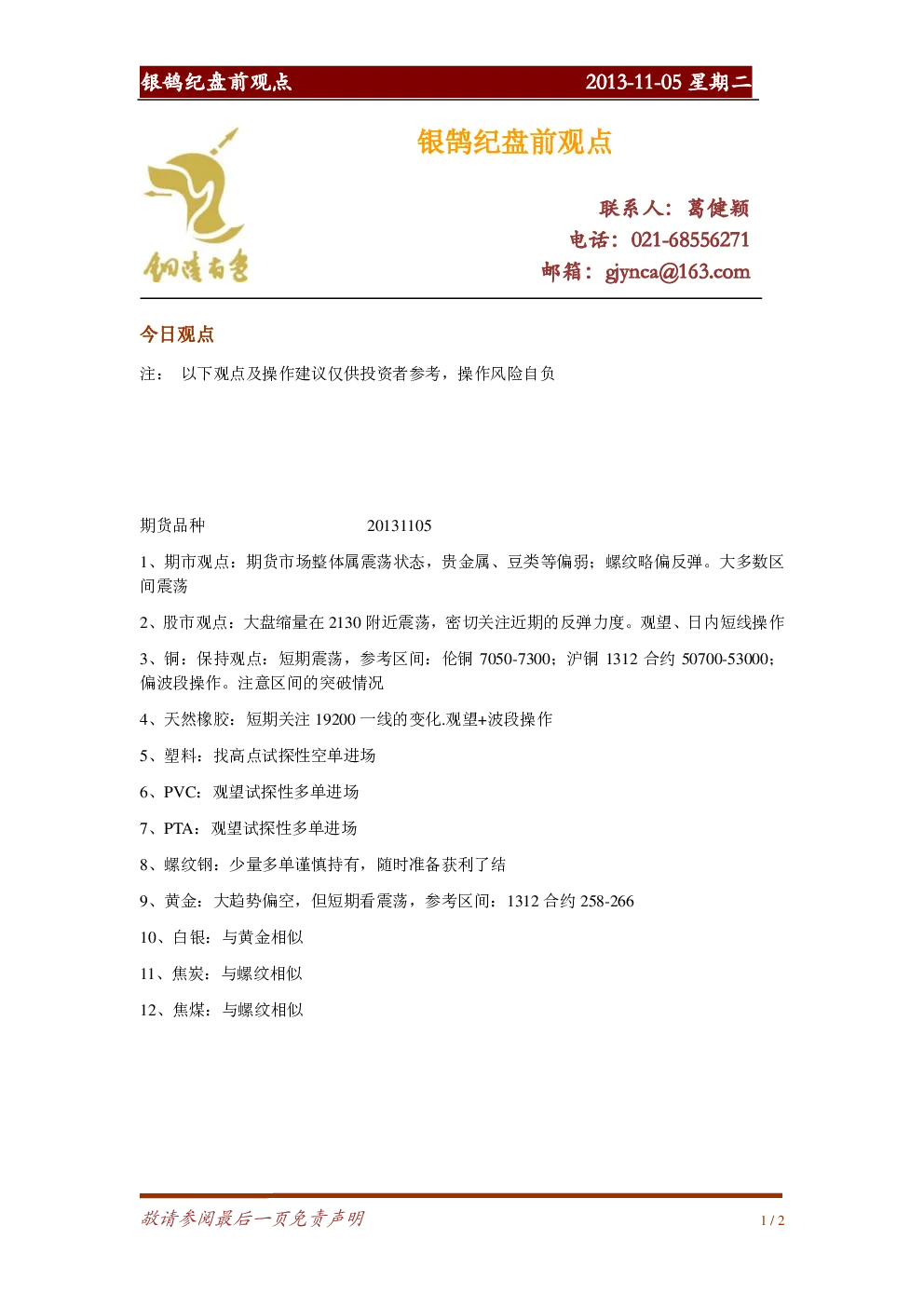 报告封面