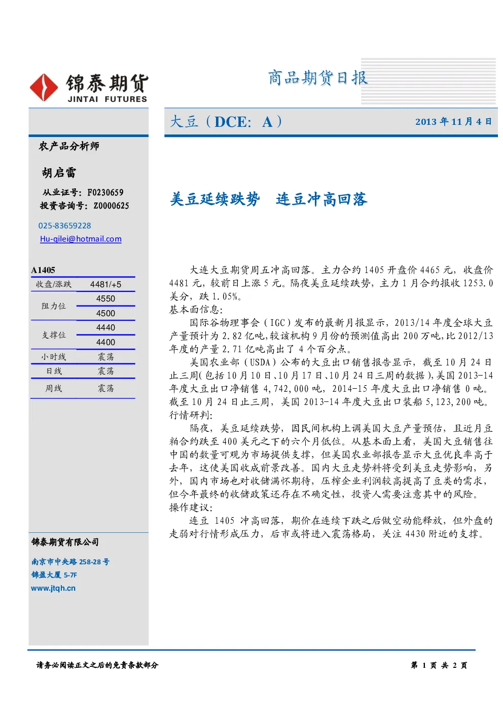 报告封面
