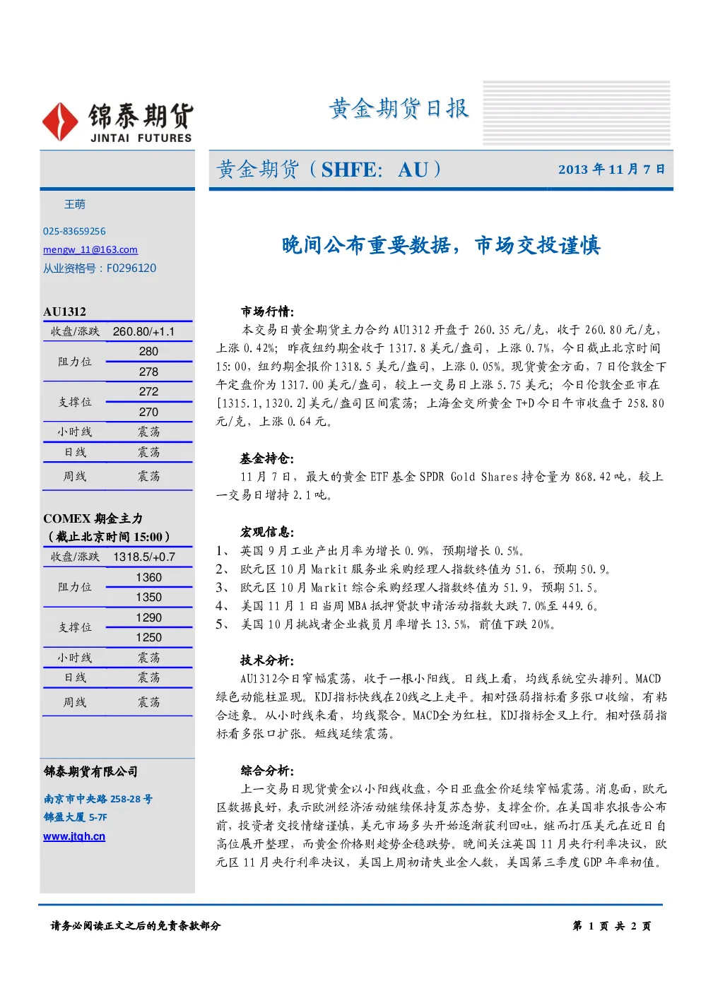 报告封面