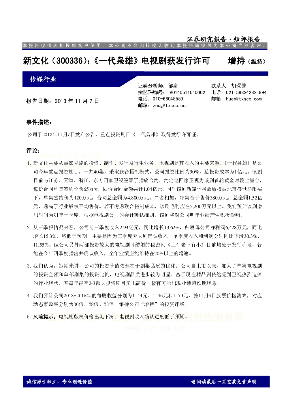 报告封面
