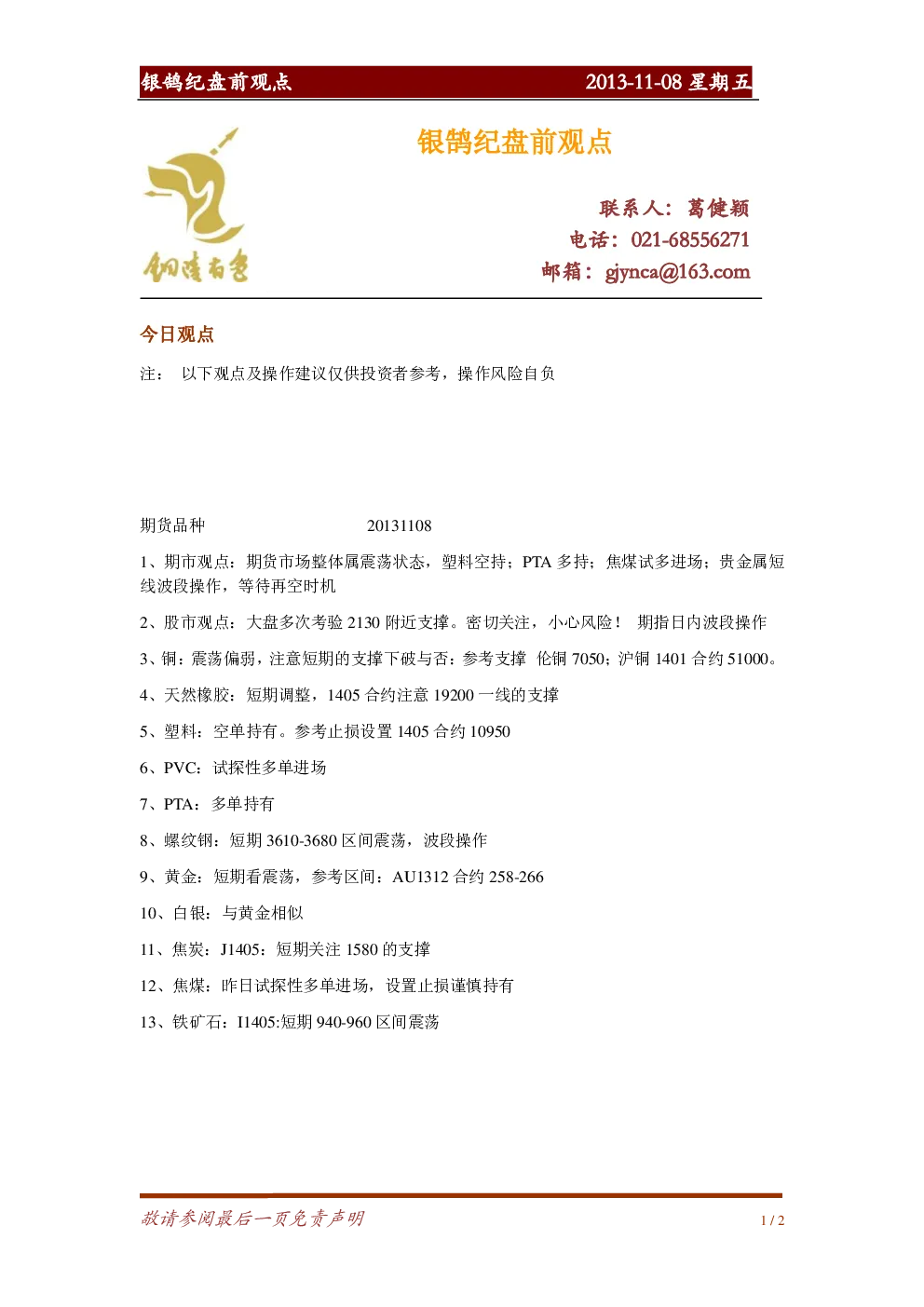 报告封面