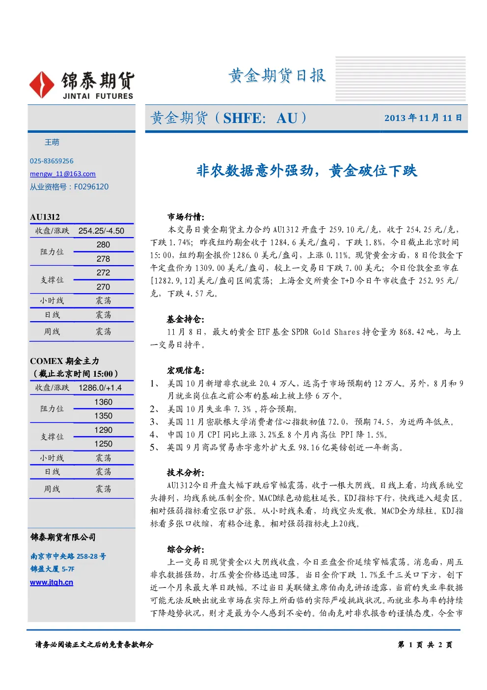 报告封面