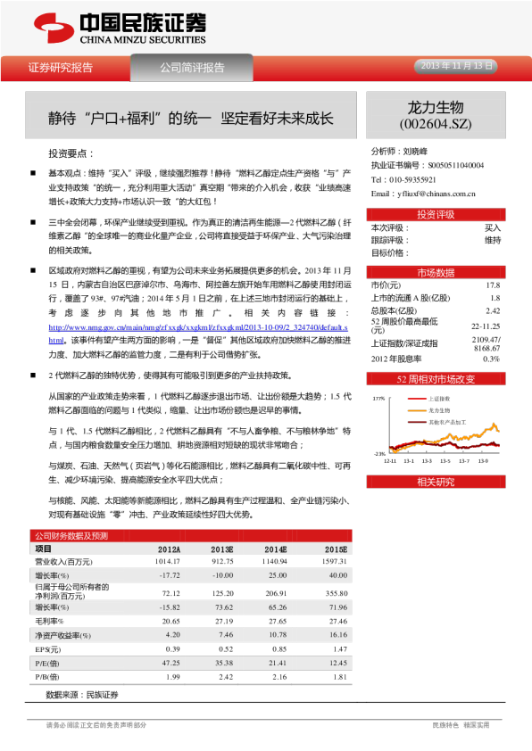静待“户口+福利”的统一 坚定看好未来成长