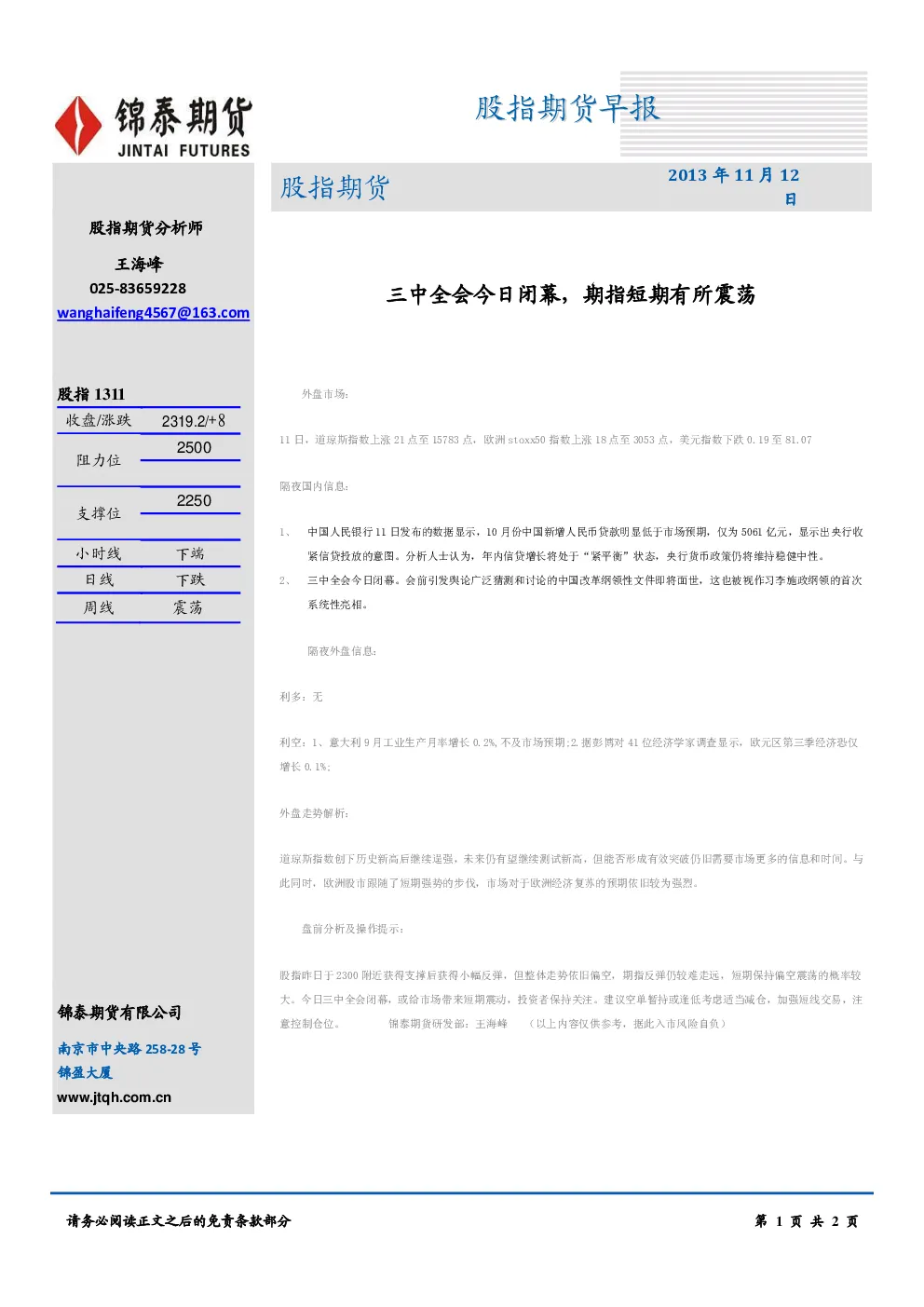 报告封面