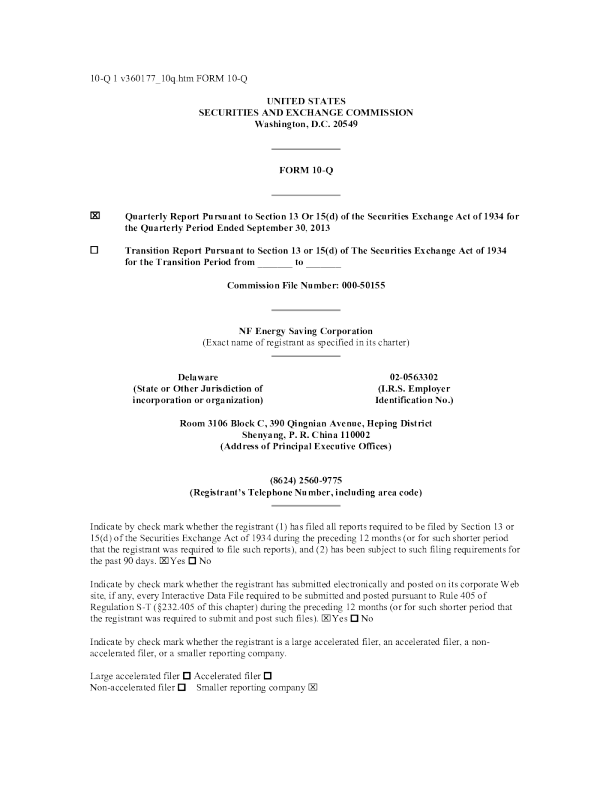必迈医药 2013年季度报告