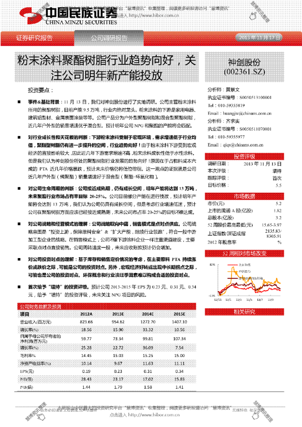 粉末涂料聚酯树脂行业趋势向好，关注公司明年新产能投放