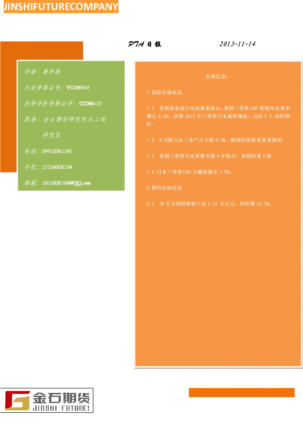 报告封面