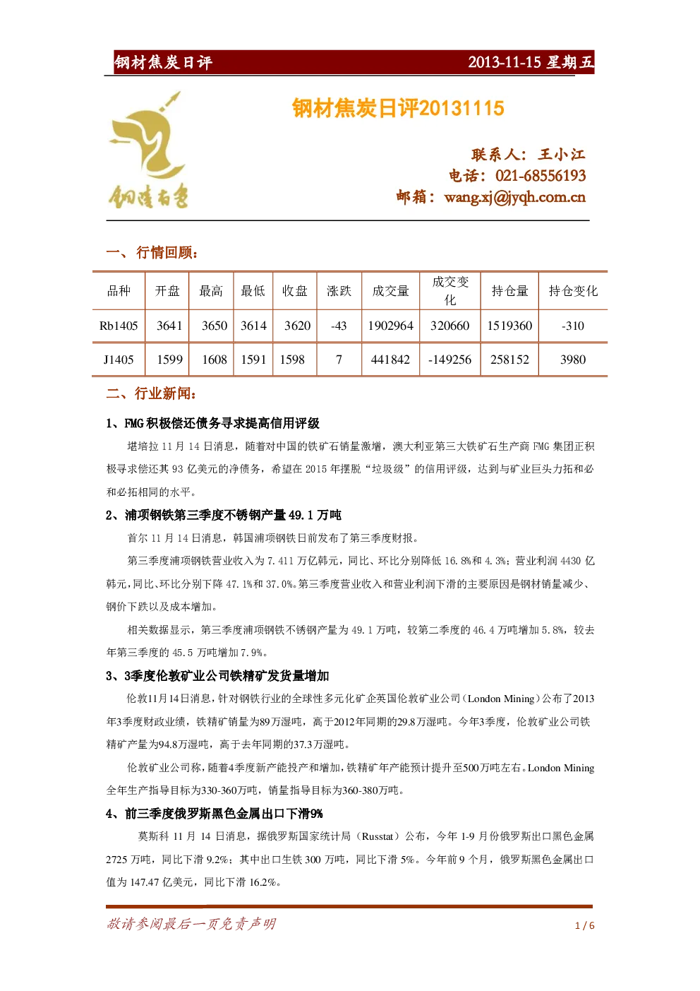 报告封面