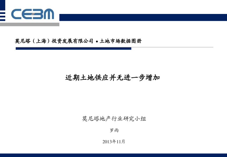 土地市场数据图册：近期土地供应并无进一步增加