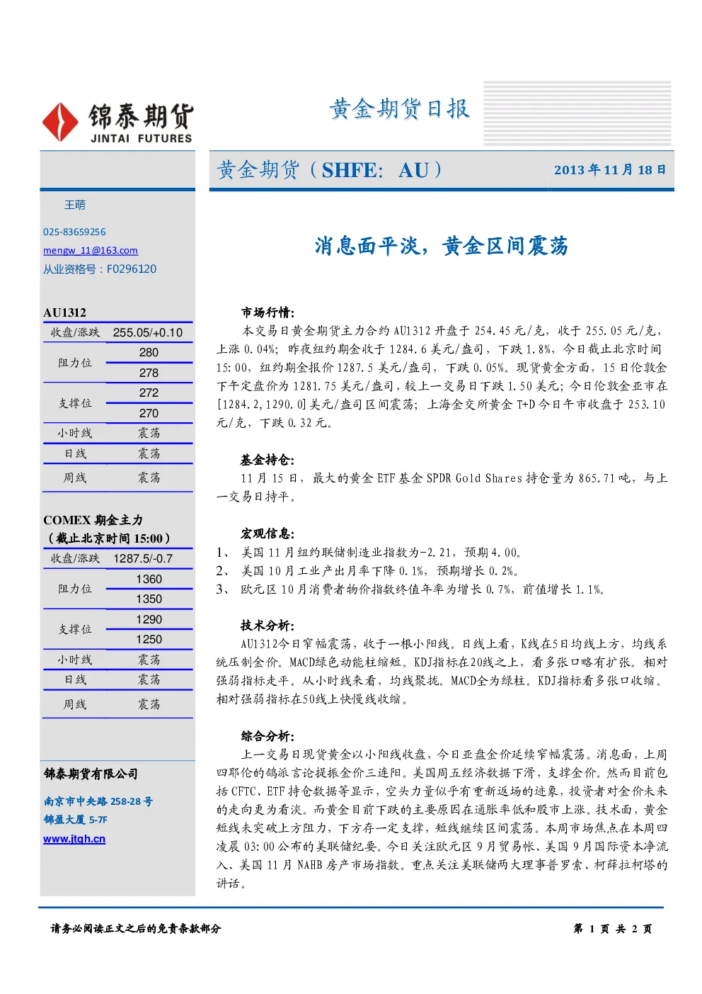 报告封面