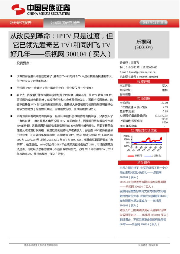 从改良到革命：IPTV只是过渡，但它已领先爱奇艺TV+和同洲飞TV好几年